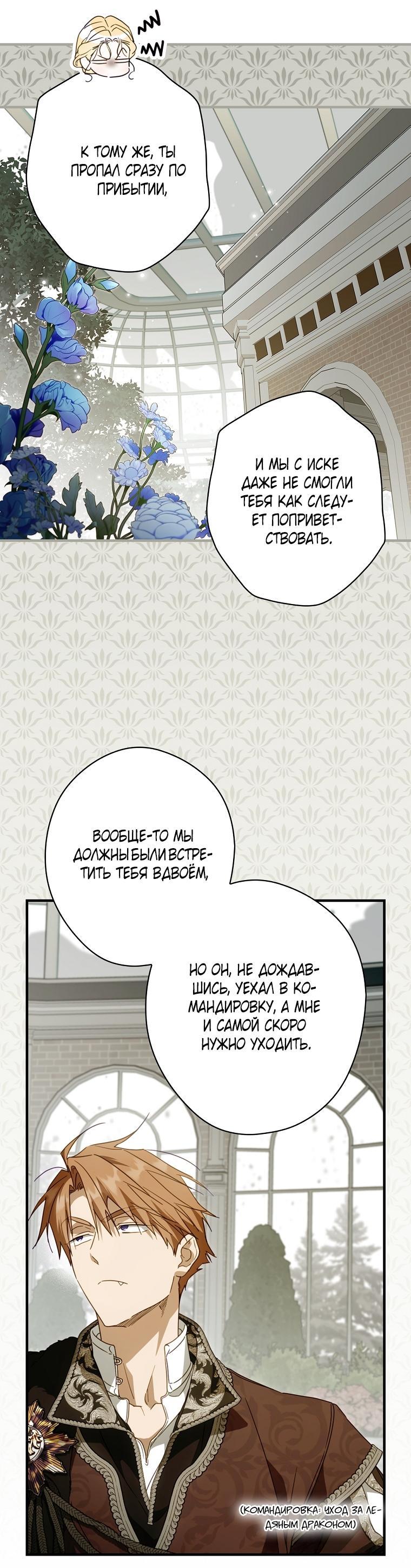 Read Как переманить мужа на свою сторону Manga Online
