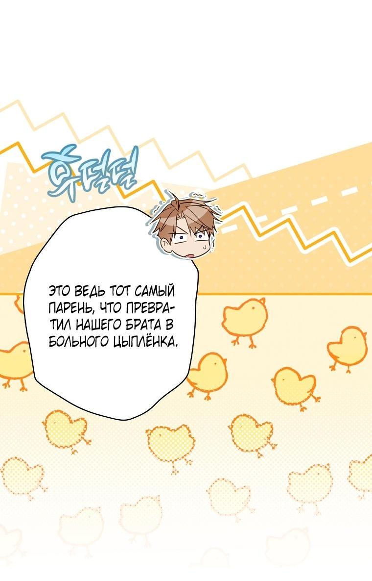 Read Как переманить мужа на свою сторону Manga Online