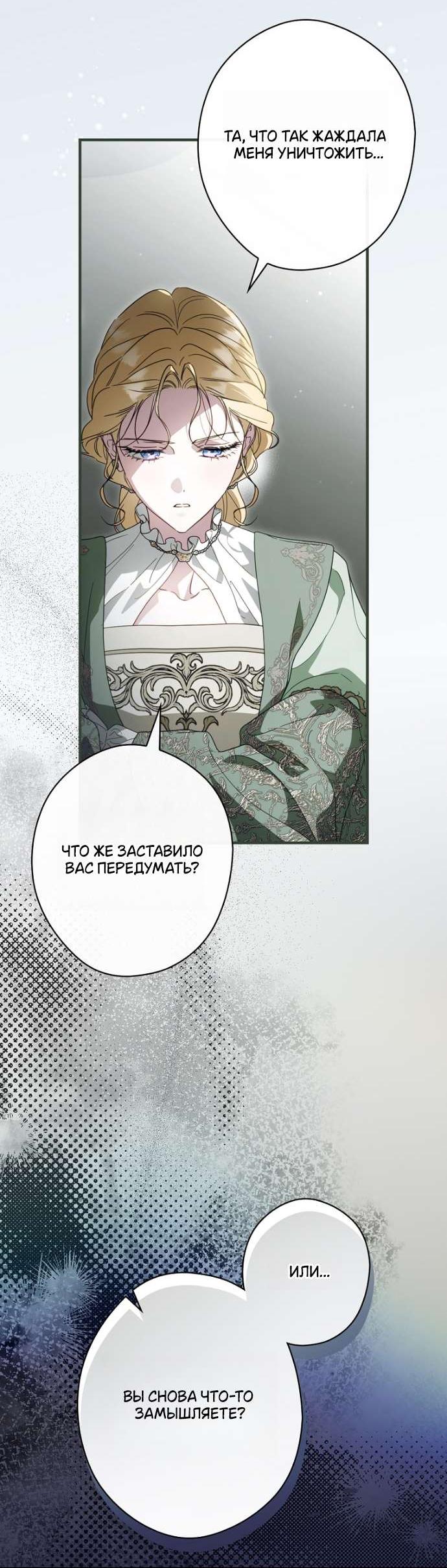 Read Как переманить мужа на свою сторону Manga Online