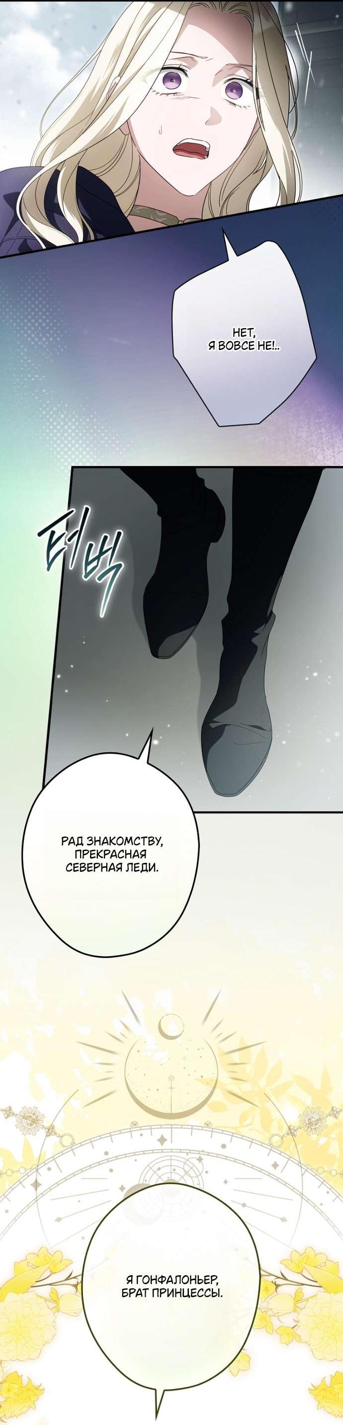 Read Как переманить мужа на свою сторону Manga Online