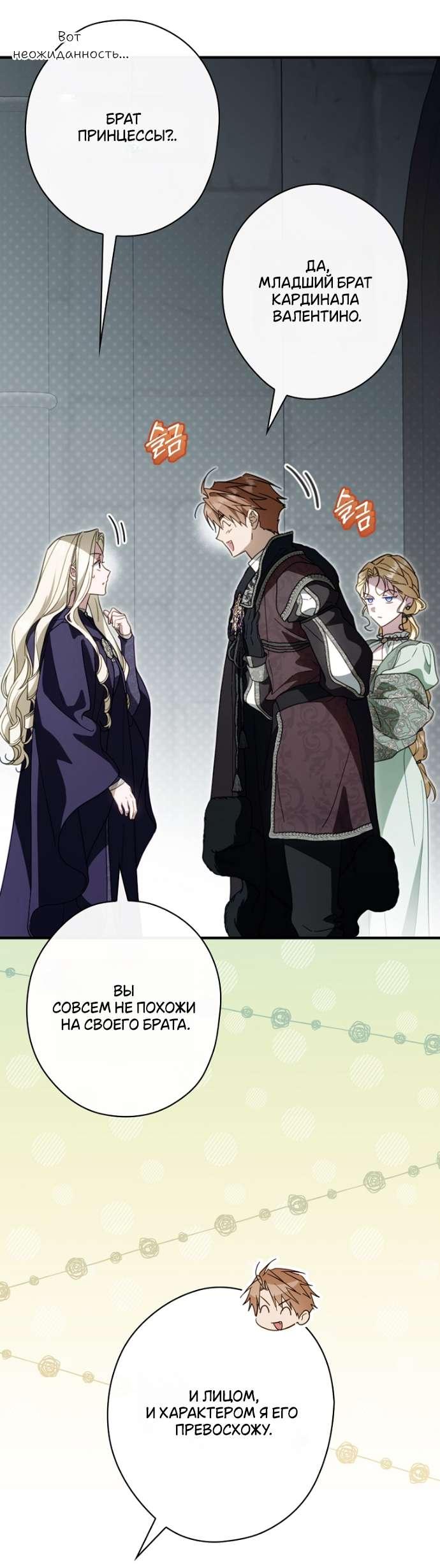 Read Как переманить мужа на свою сторону Manga Online