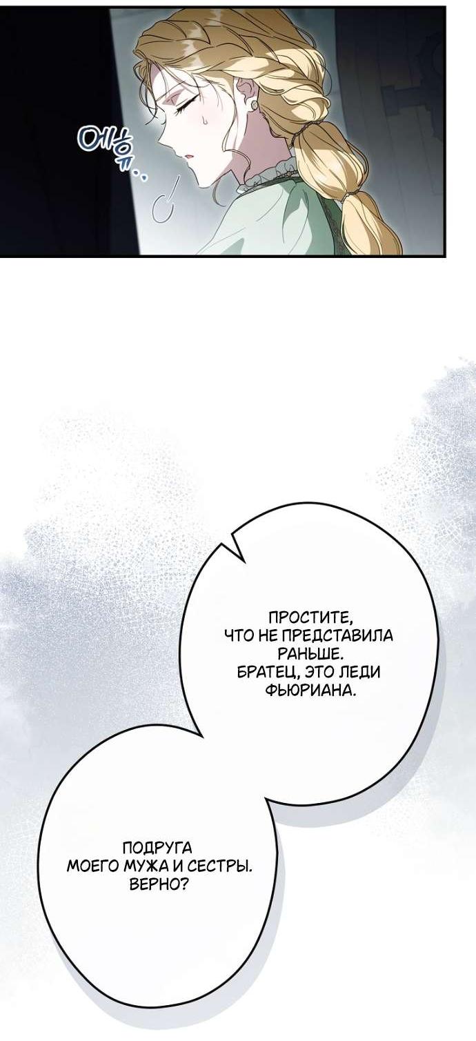 Read Как переманить мужа на свою сторону Manga Online