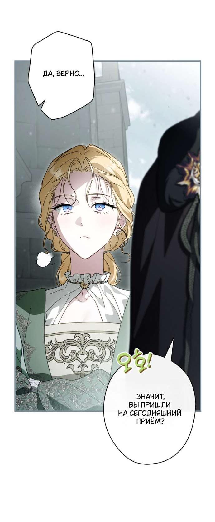 Read Как переманить мужа на свою сторону Manga Online