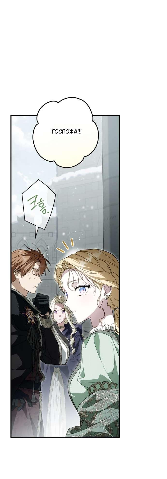 Read Как переманить мужа на свою сторону Manga Online