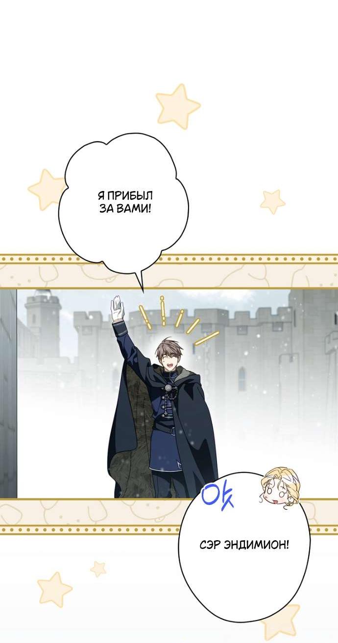Read Как переманить мужа на свою сторону Manga Online