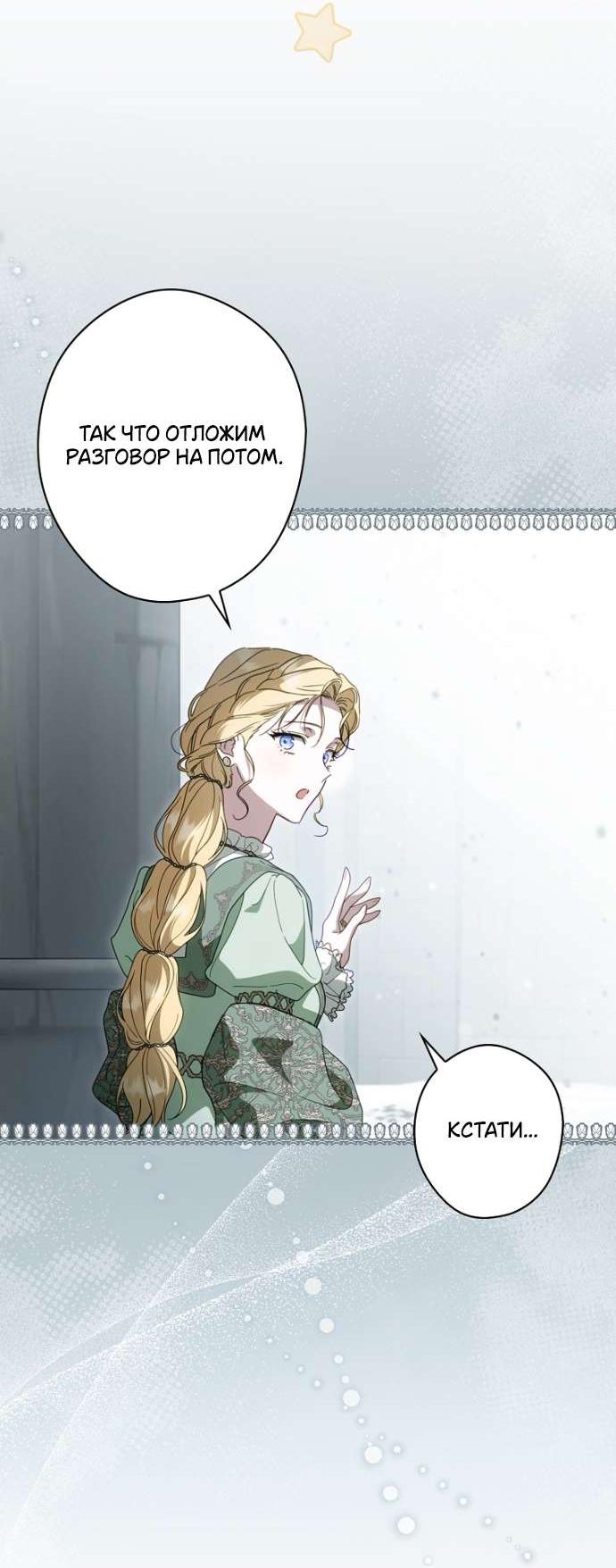 Read Как переманить мужа на свою сторону Manga Online