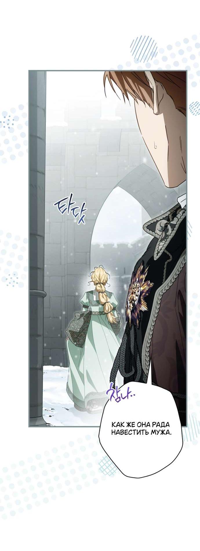 Read Как переманить мужа на свою сторону Manga Online