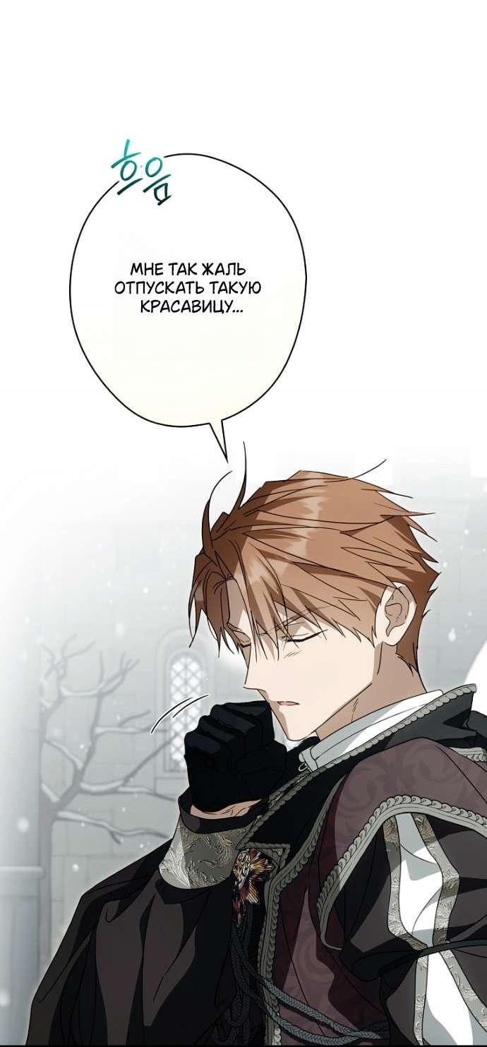 Read Как переманить мужа на свою сторону Manga Online