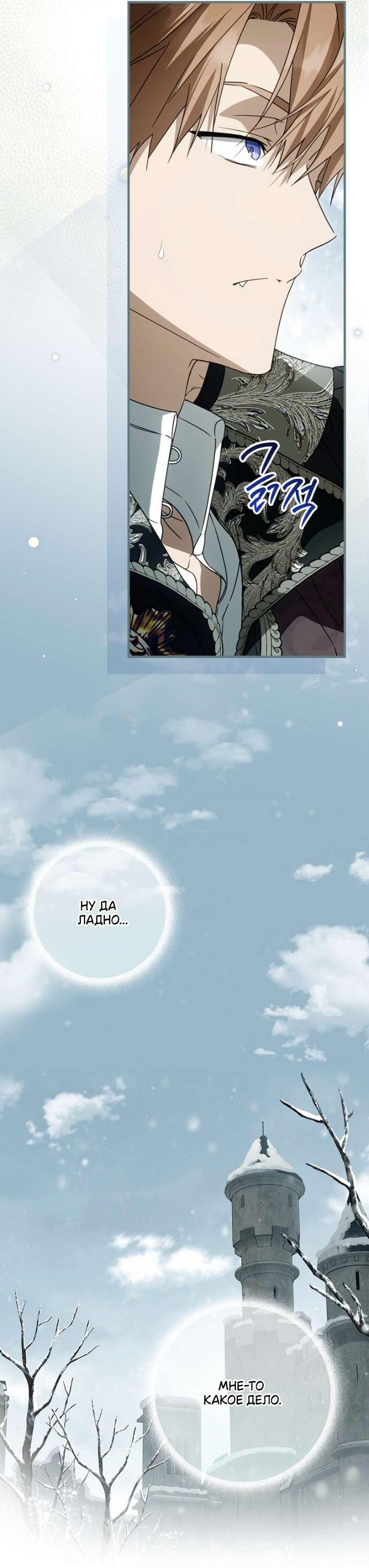 Read Как переманить мужа на свою сторону Manga Online