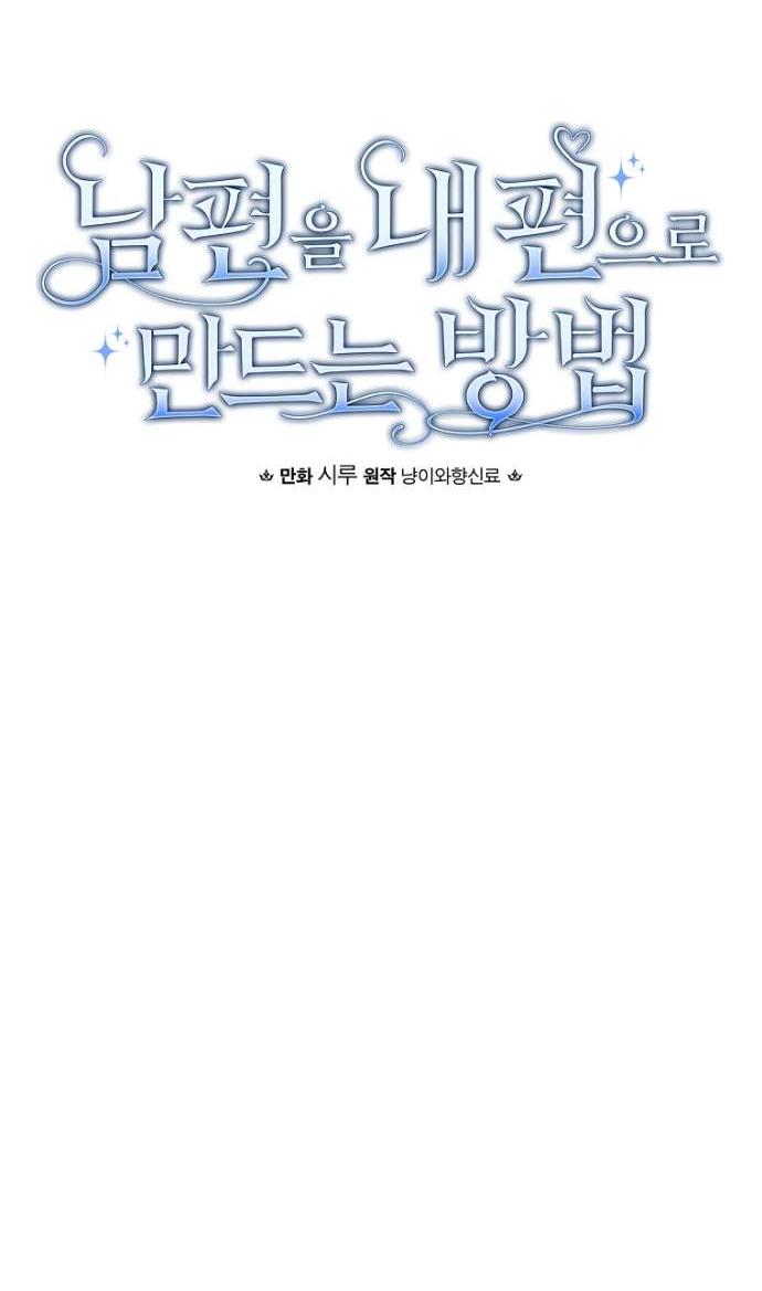 Read Как переманить мужа на свою сторону Manga Online