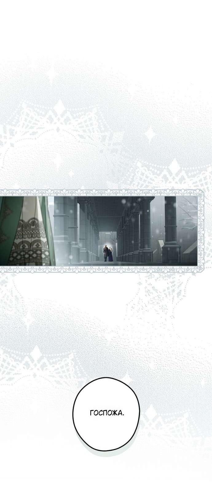 Read Как переманить мужа на свою сторону Manga Online