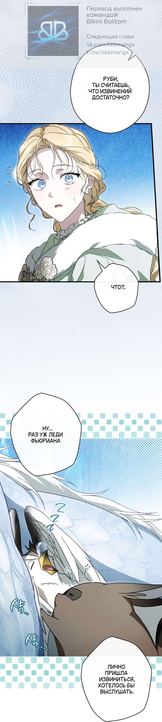 Read Как переманить мужа на свою сторону Manga Online