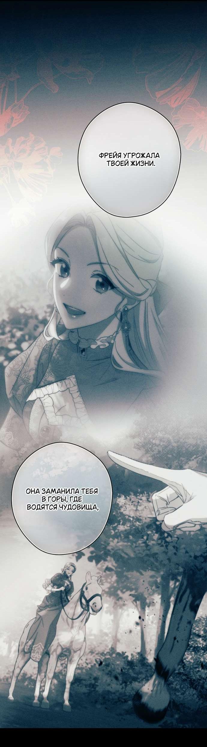 Read Как переманить мужа на свою сторону Manga Online