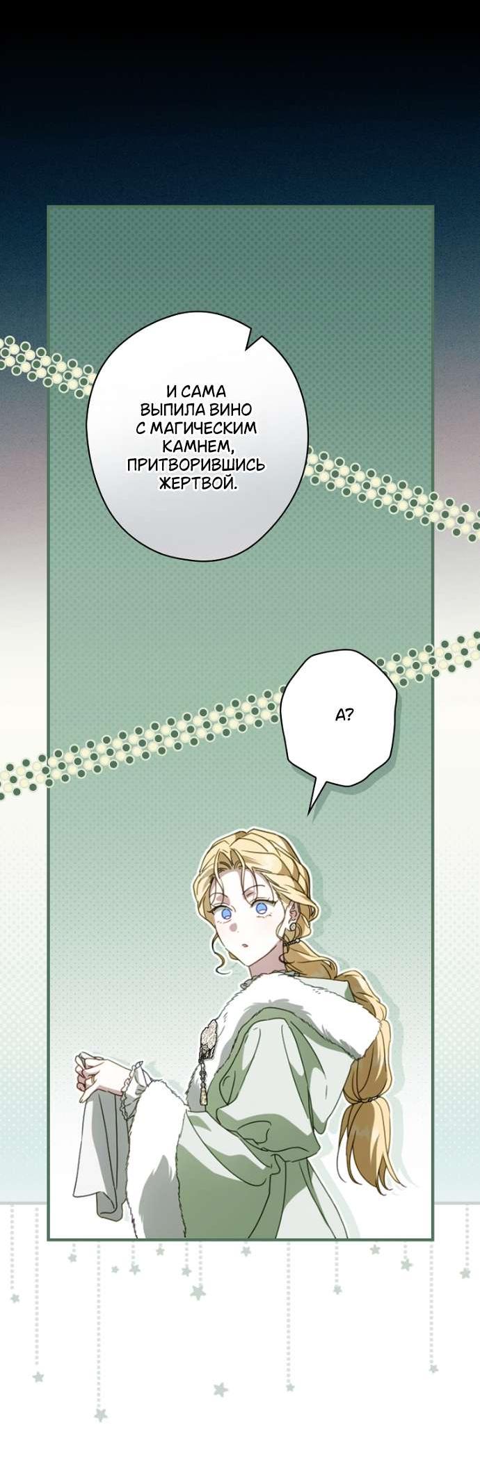 Read Как переманить мужа на свою сторону Manga Online