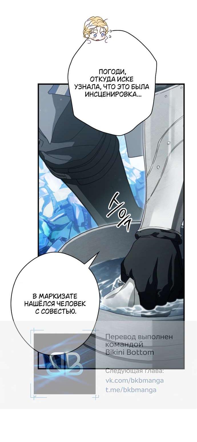 Read Как переманить мужа на свою сторону Manga Online