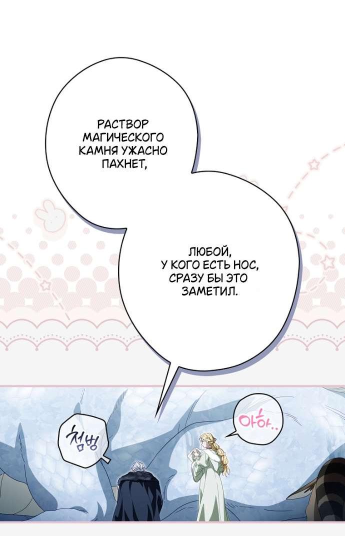 Read Как переманить мужа на свою сторону Manga Online