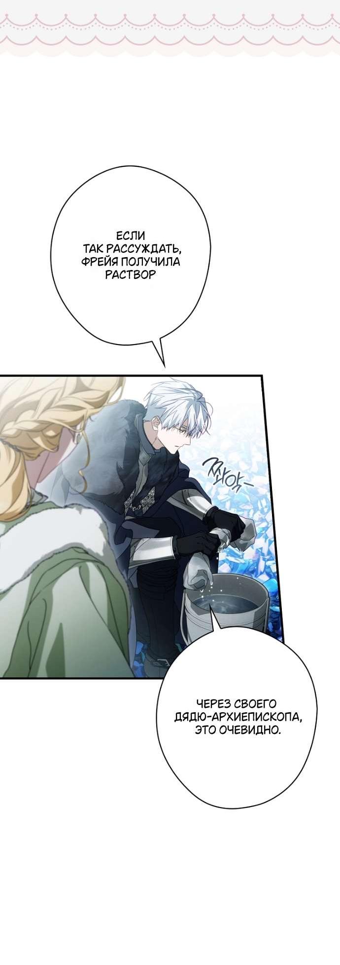 Read Как переманить мужа на свою сторону Manga Online