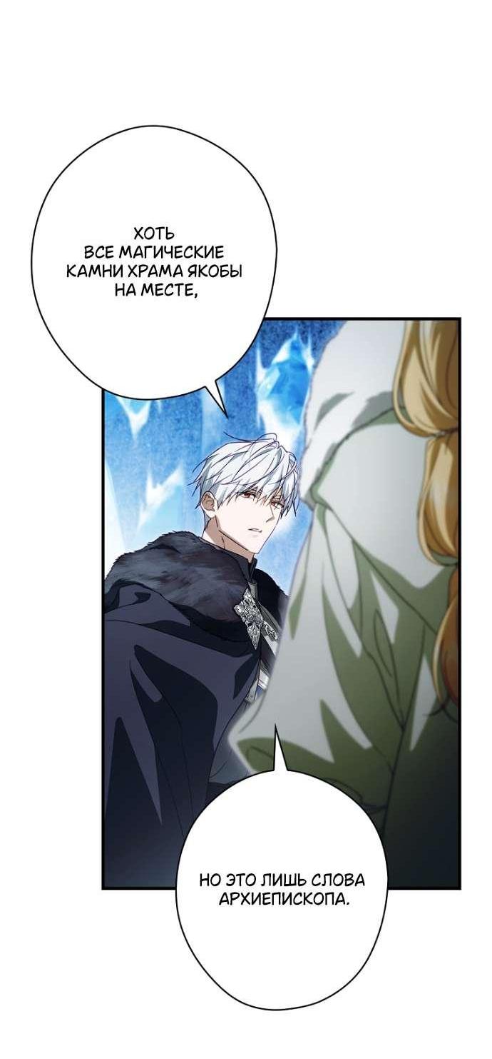 Read Как переманить мужа на свою сторону Manga Online