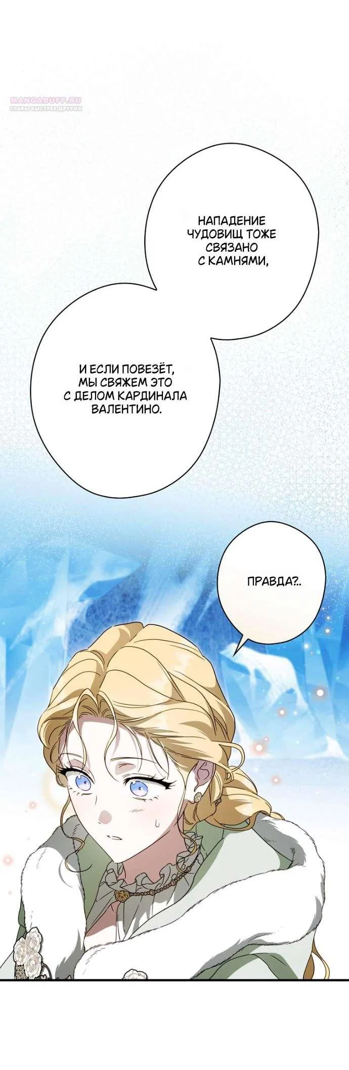 Read Как переманить мужа на свою сторону Manga Online