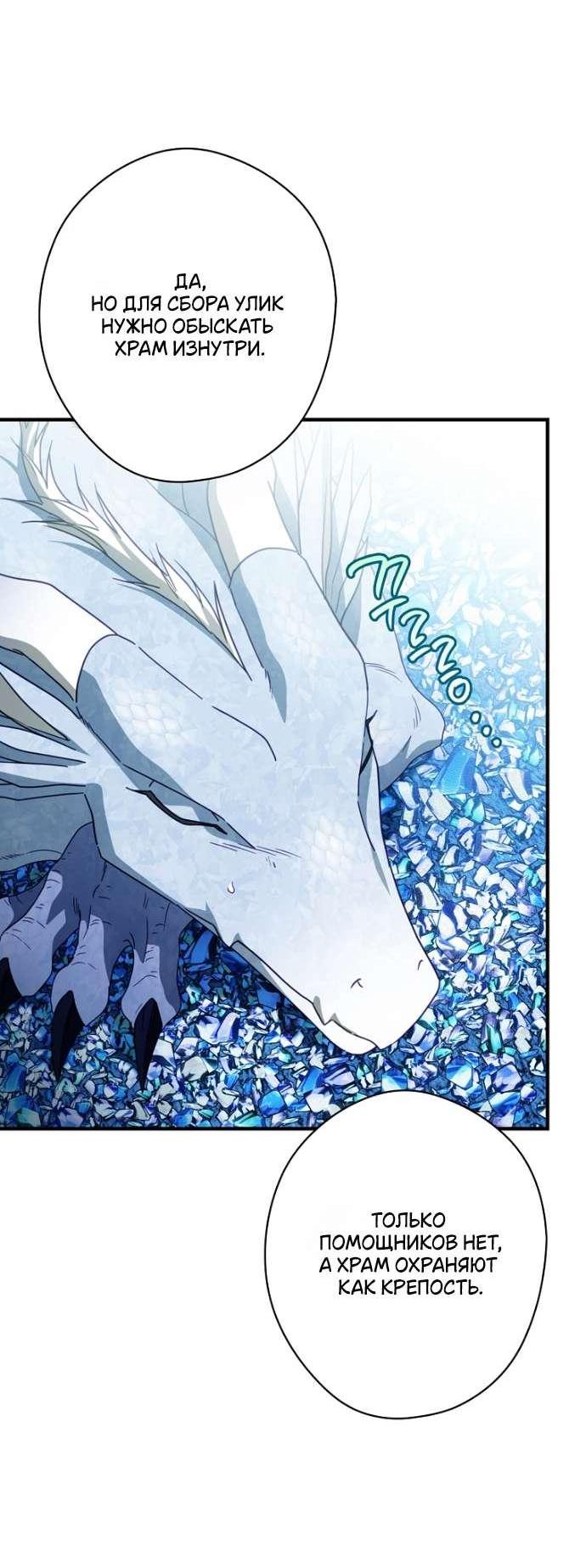 Read Как переманить мужа на свою сторону Manga Online