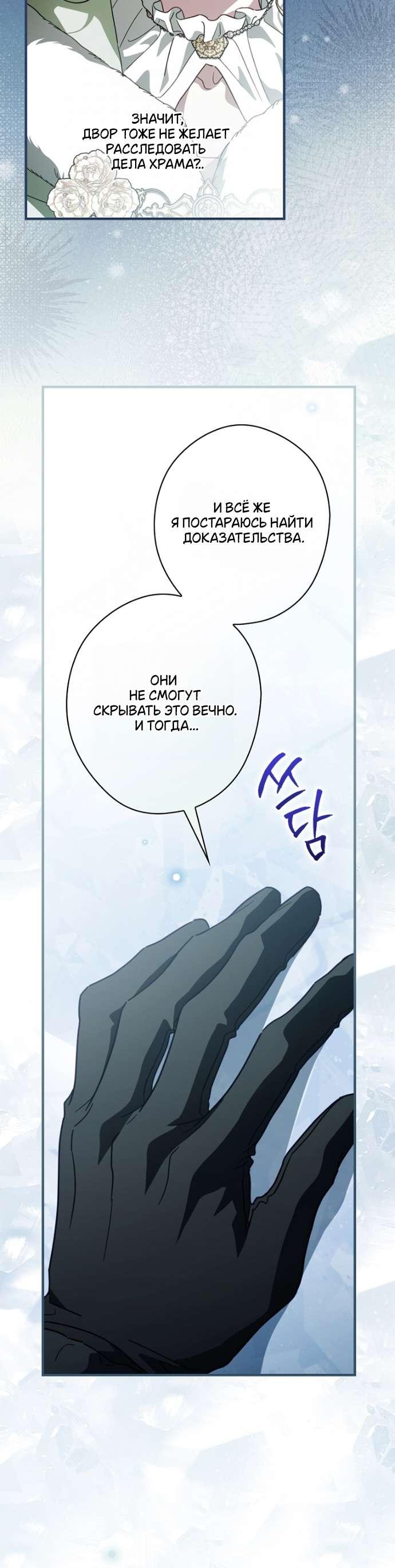 Read Как переманить мужа на свою сторону Manga Online