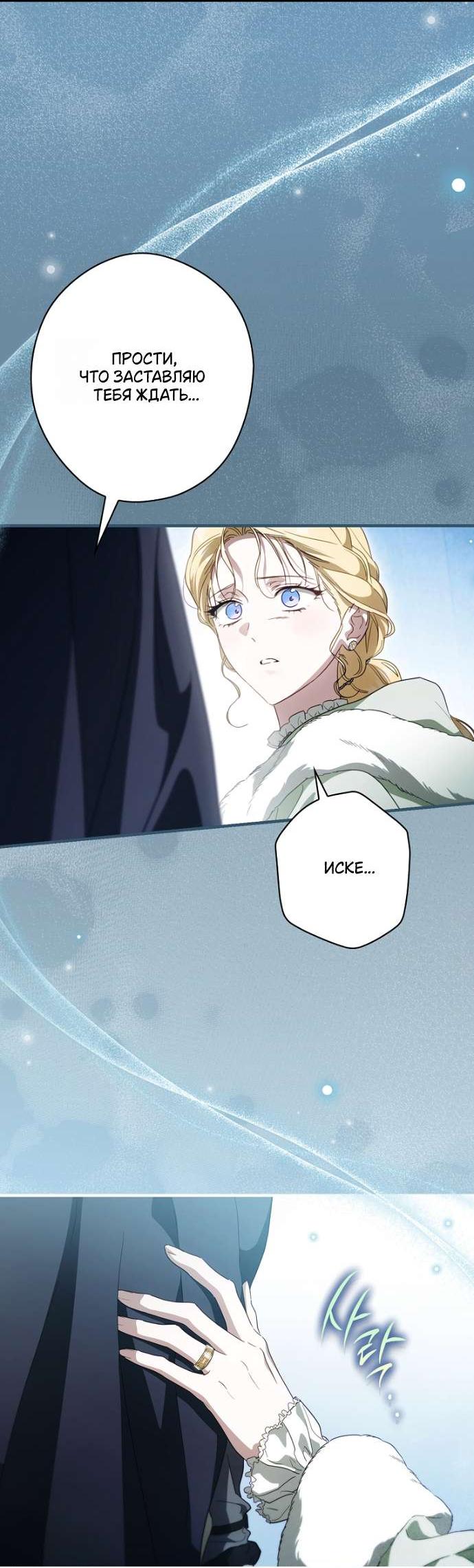 Read Как переманить мужа на свою сторону Manga Online