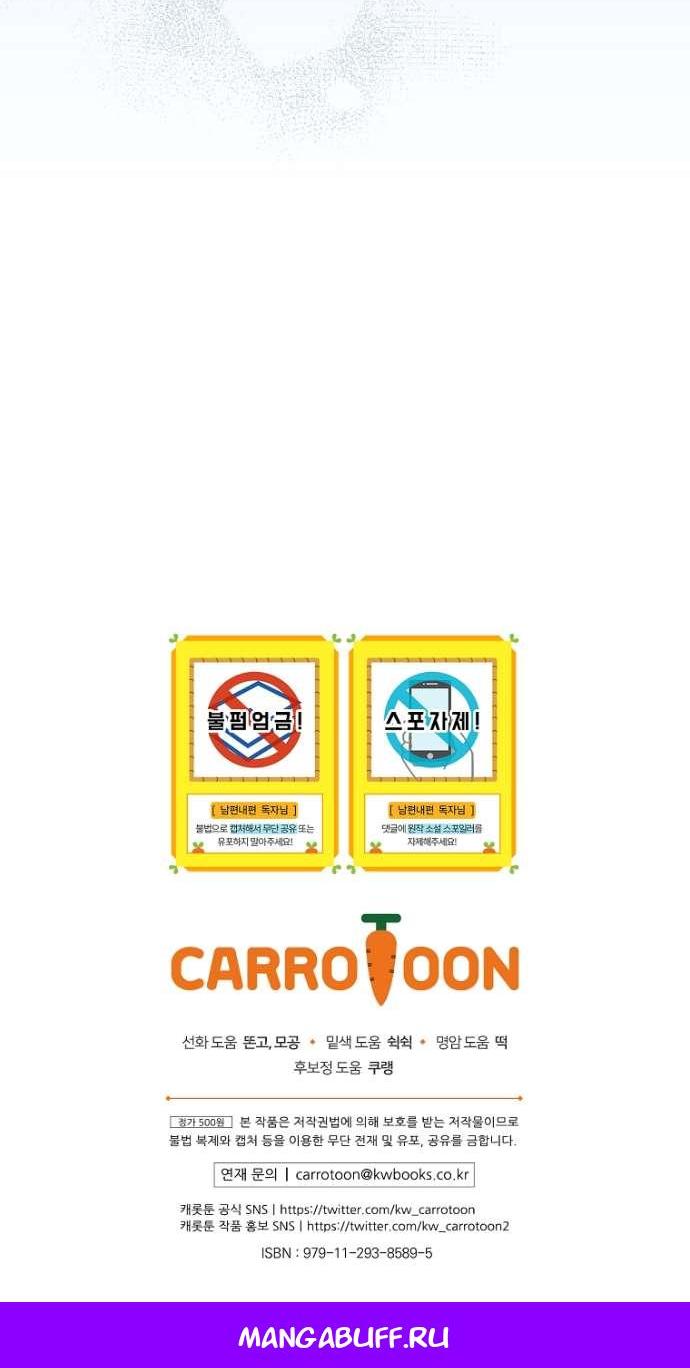 Read Как переманить мужа на свою сторону Manga Online