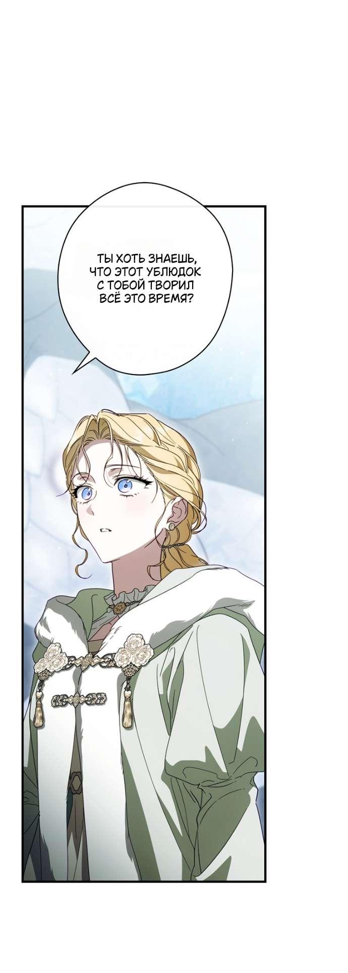 Read Как переманить мужа на свою сторону Manga Online