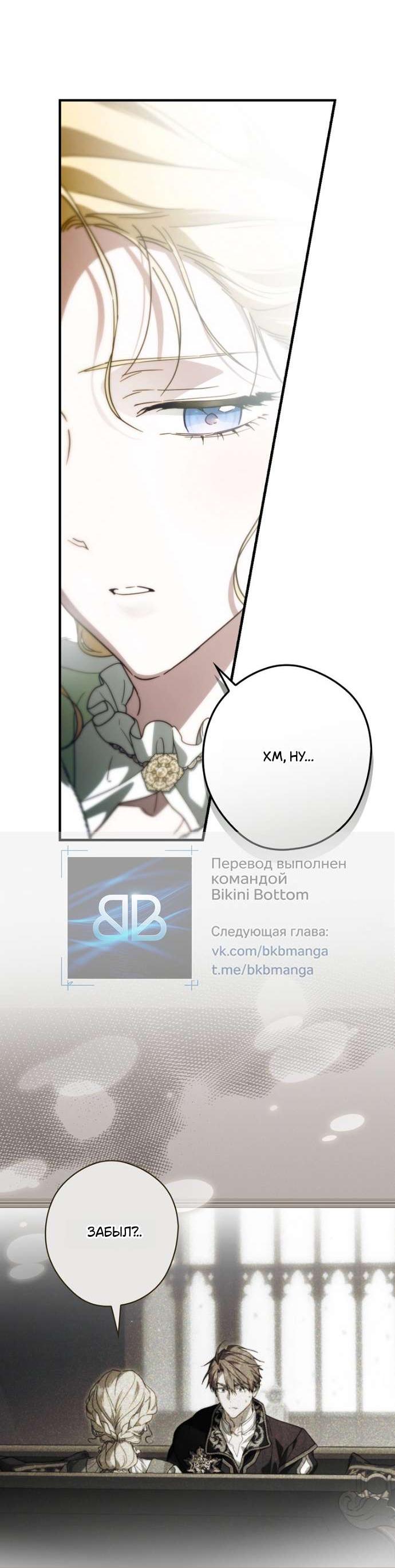Read Как переманить мужа на свою сторону Manga Online