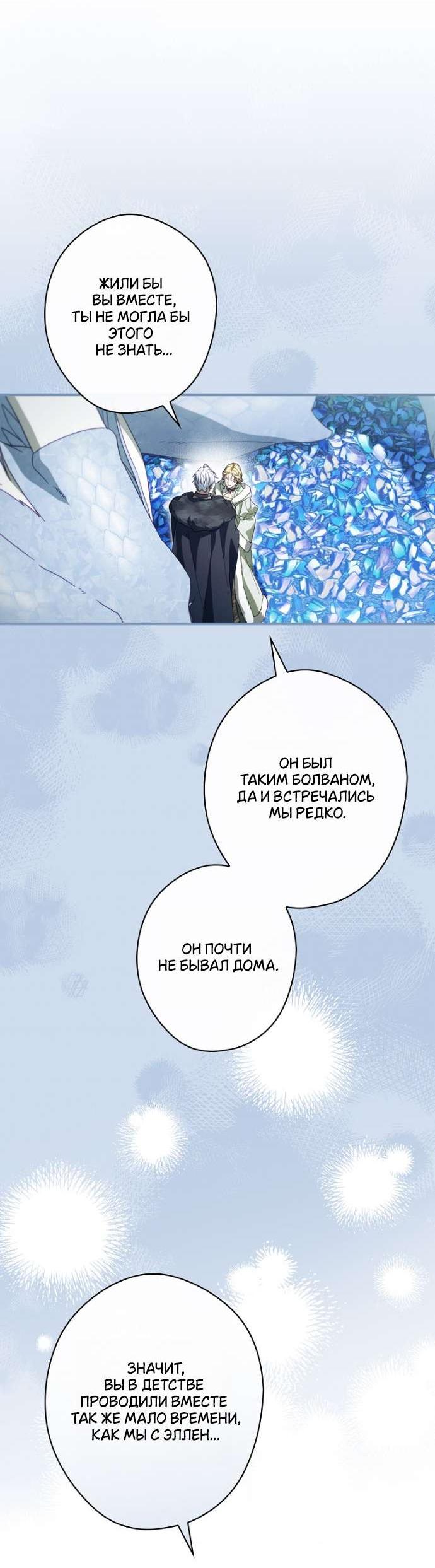 Read Как переманить мужа на свою сторону Manga Online