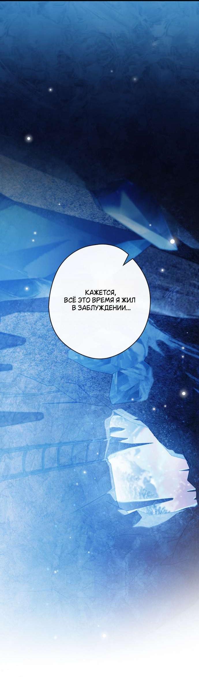 Read Как переманить мужа на свою сторону Manga Online