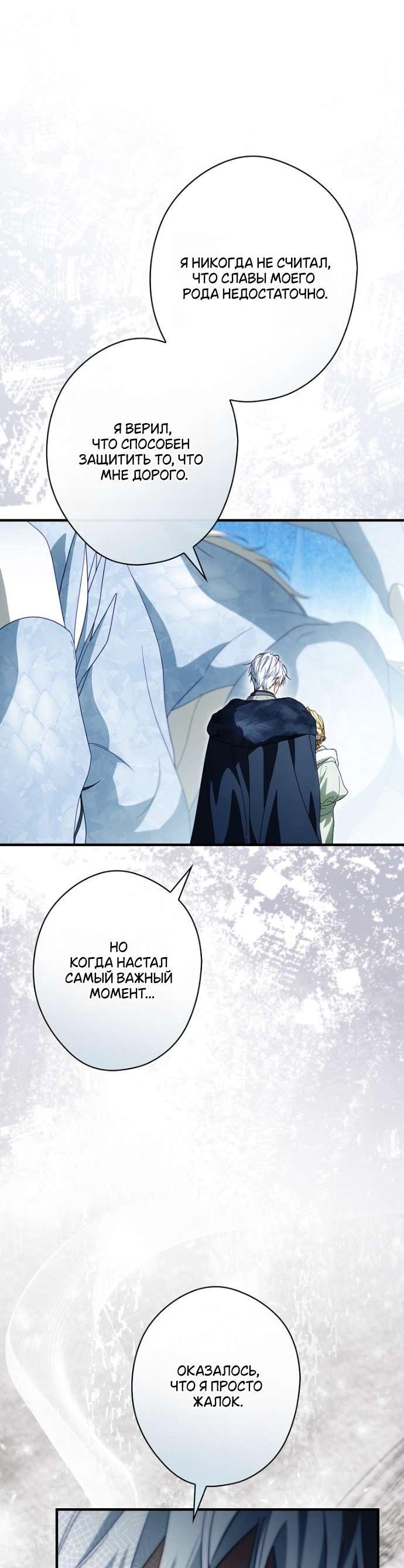 Read Как переманить мужа на свою сторону Manga Online