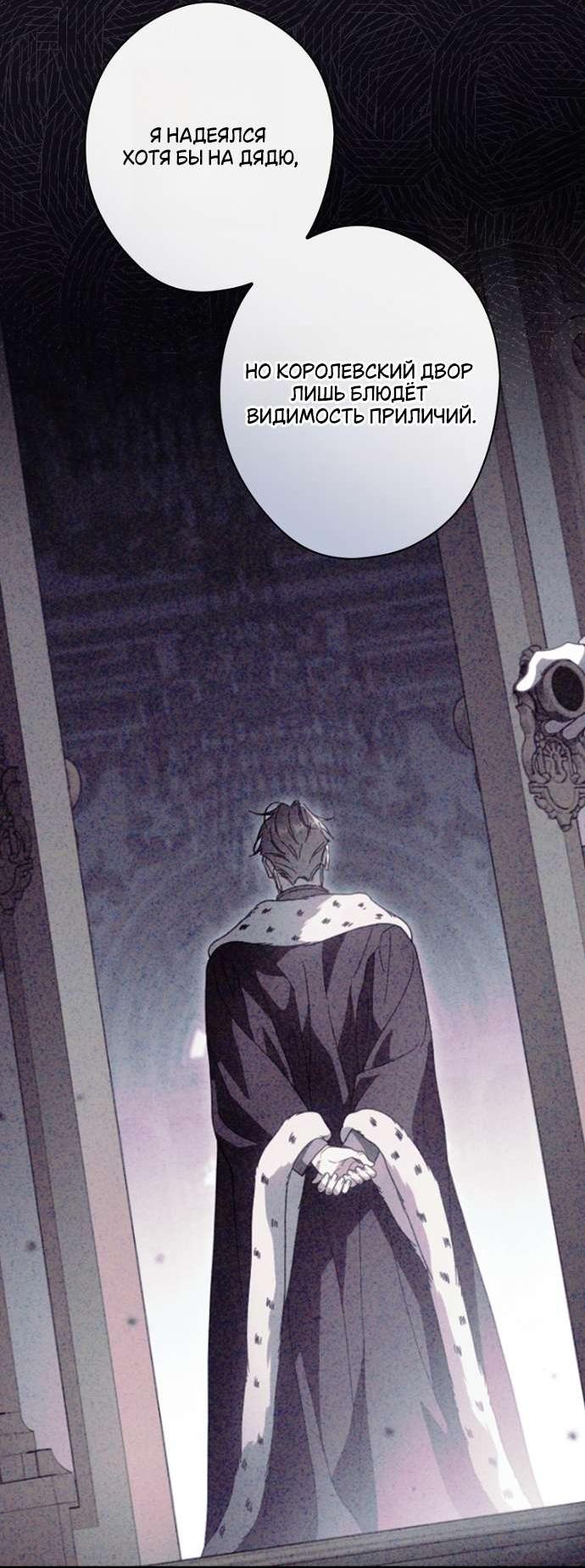 Read Как переманить мужа на свою сторону Manga Online