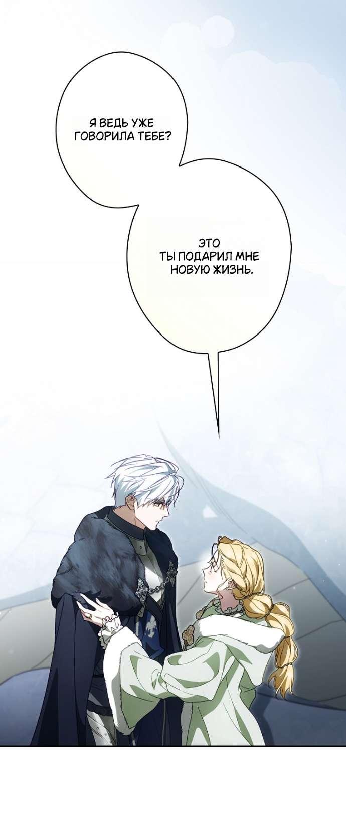 Read Как переманить мужа на свою сторону Manga Online
