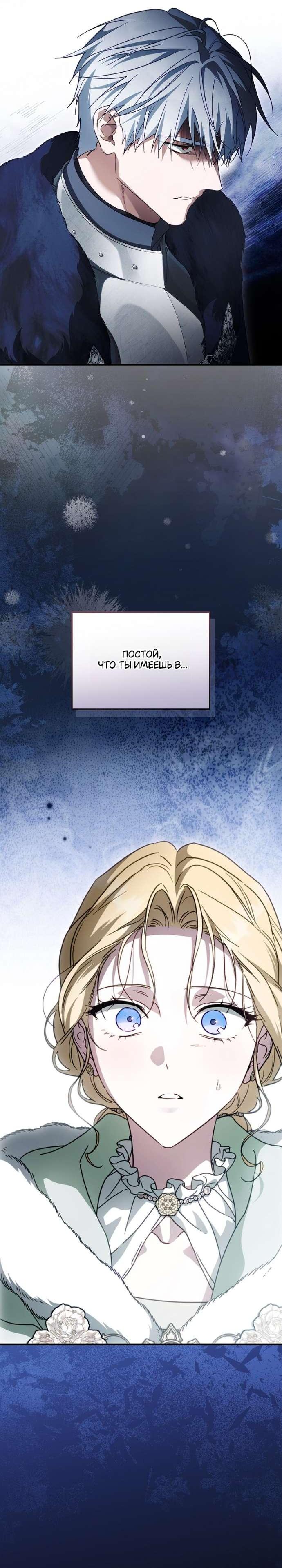Read Как переманить мужа на свою сторону Manga Online