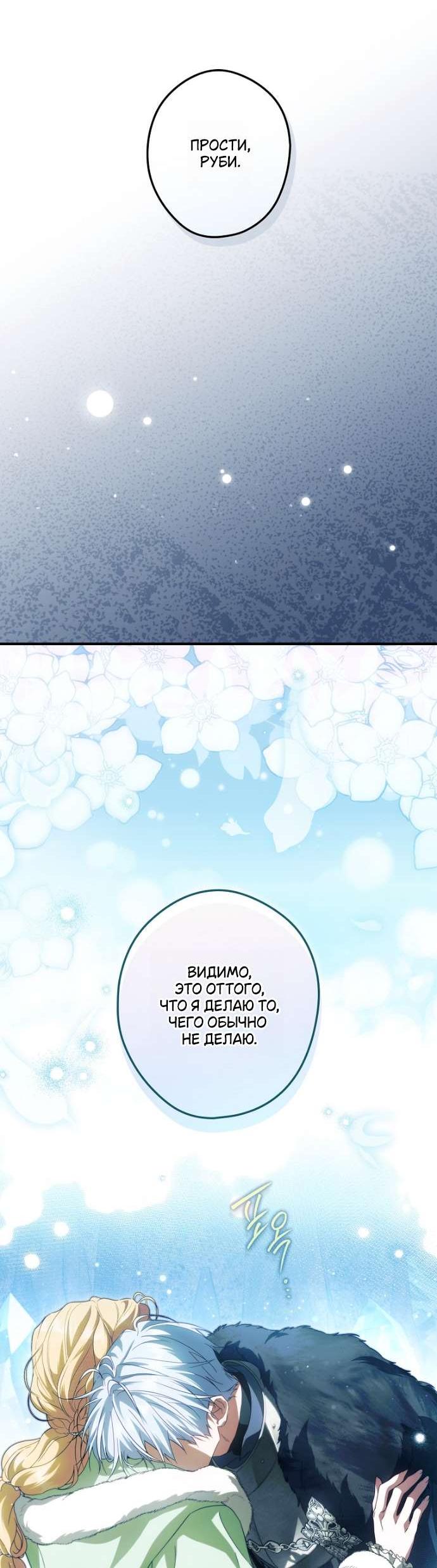 Read Как переманить мужа на свою сторону Manga Online