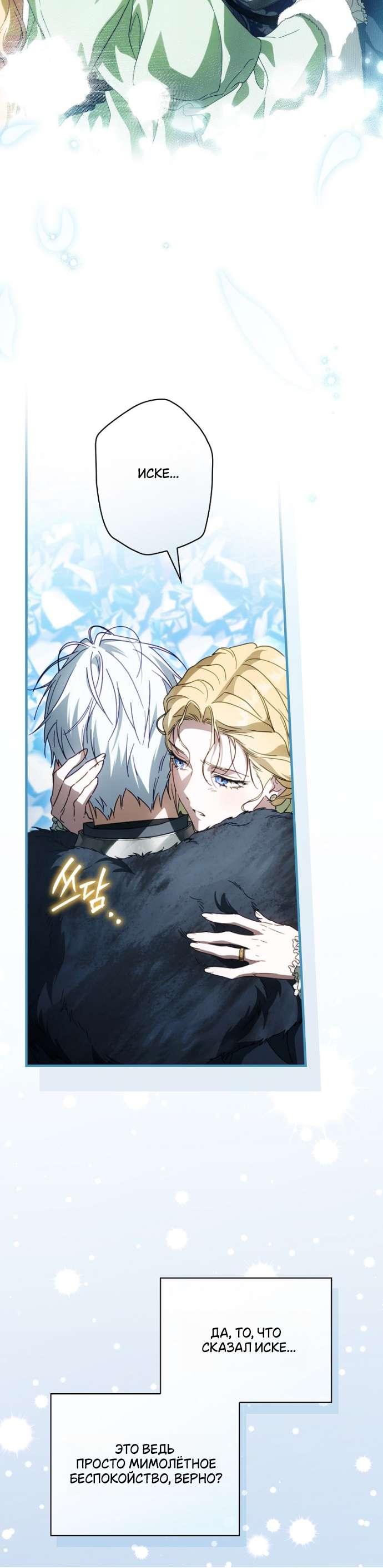 Read Как переманить мужа на свою сторону Manga Online