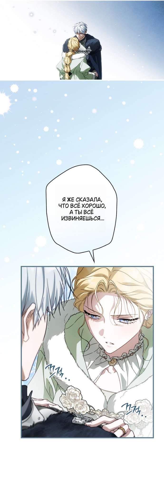Read Как переманить мужа на свою сторону Manga Online