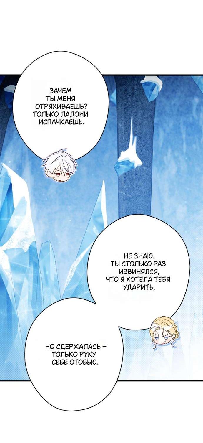 Read Как переманить мужа на свою сторону Manga Online