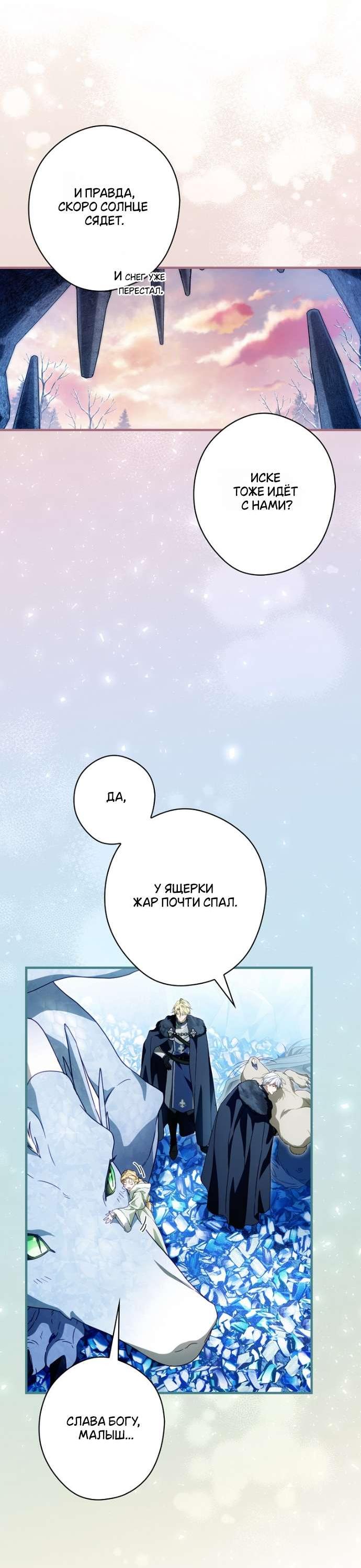 Read Как переманить мужа на свою сторону Manga Online