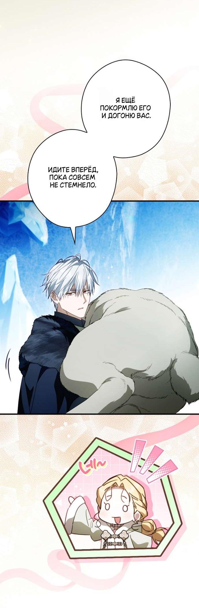 Read Как переманить мужа на свою сторону Manga Online