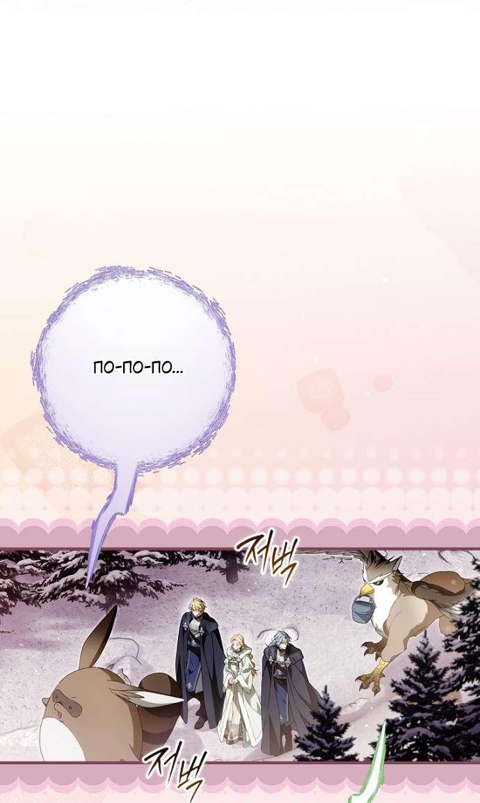 Read Как переманить мужа на свою сторону Manga Online