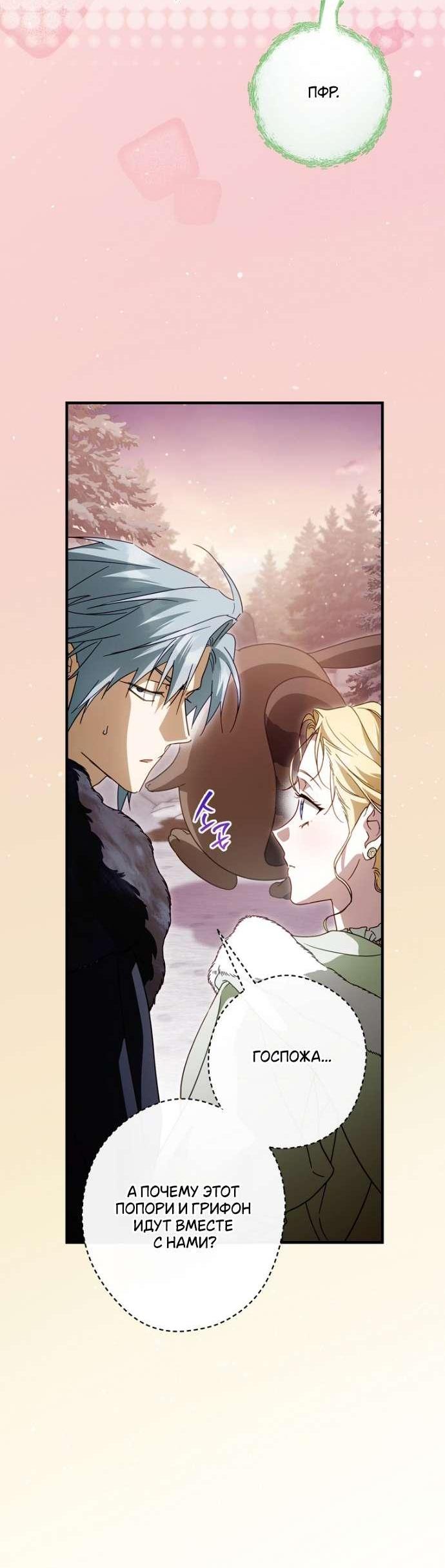 Read Как переманить мужа на свою сторону Manga Online