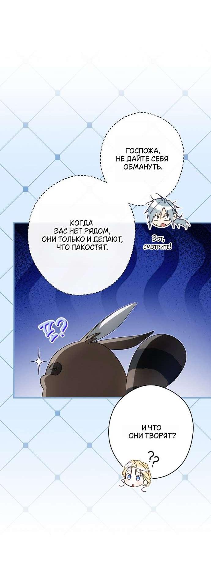 Read Как переманить мужа на свою сторону Manga Online