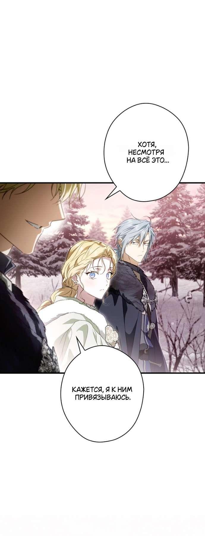 Read Как переманить мужа на свою сторону Manga Online