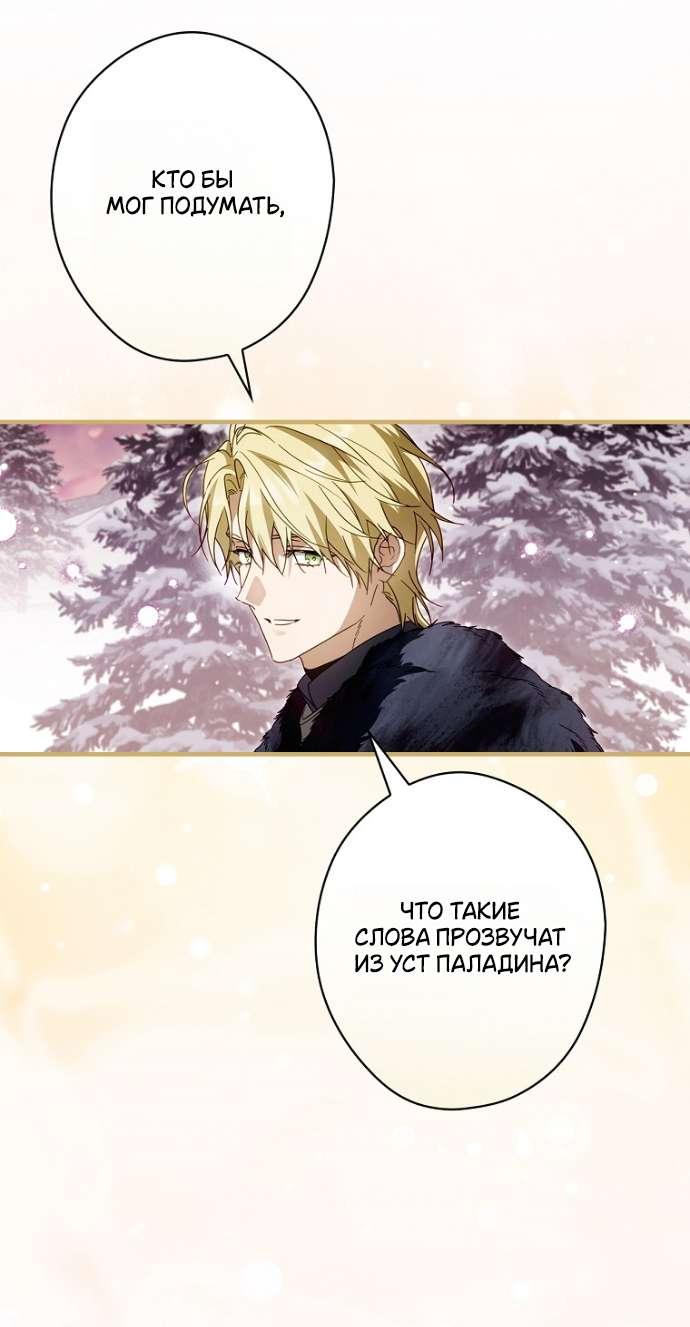 Read Как переманить мужа на свою сторону Manga Online
