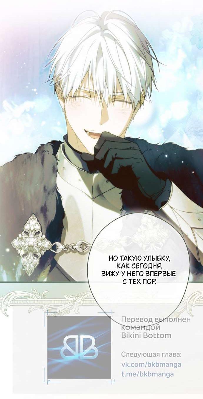 Read Как переманить мужа на свою сторону Manga Online