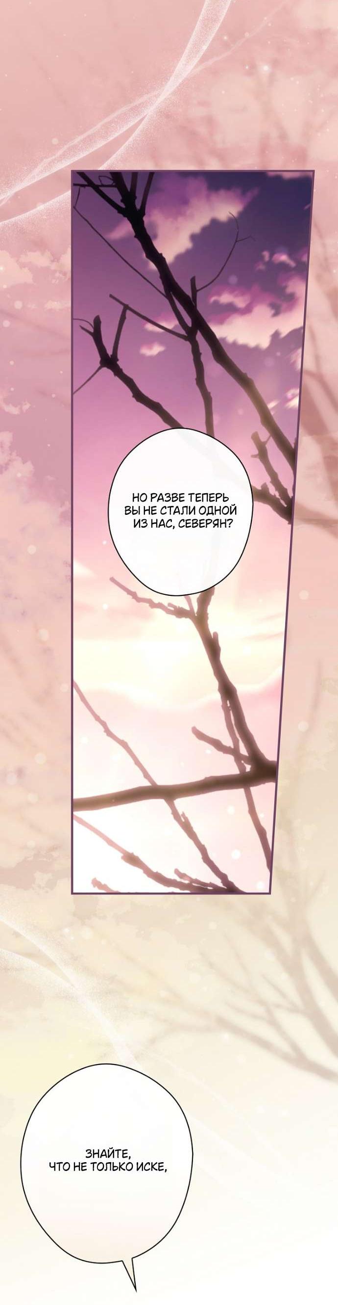 Read Как переманить мужа на свою сторону Manga Online