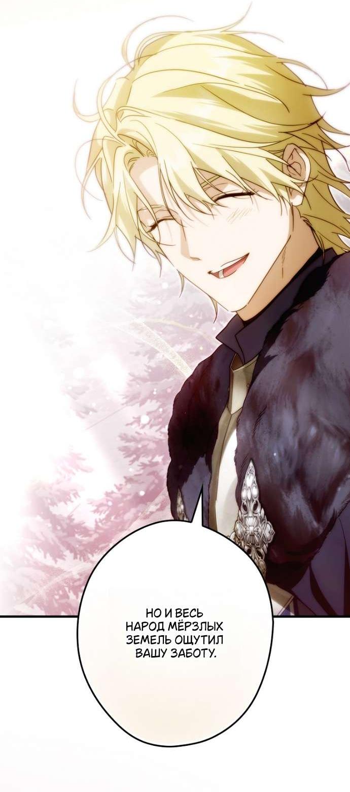 Read Как переманить мужа на свою сторону Manga Online