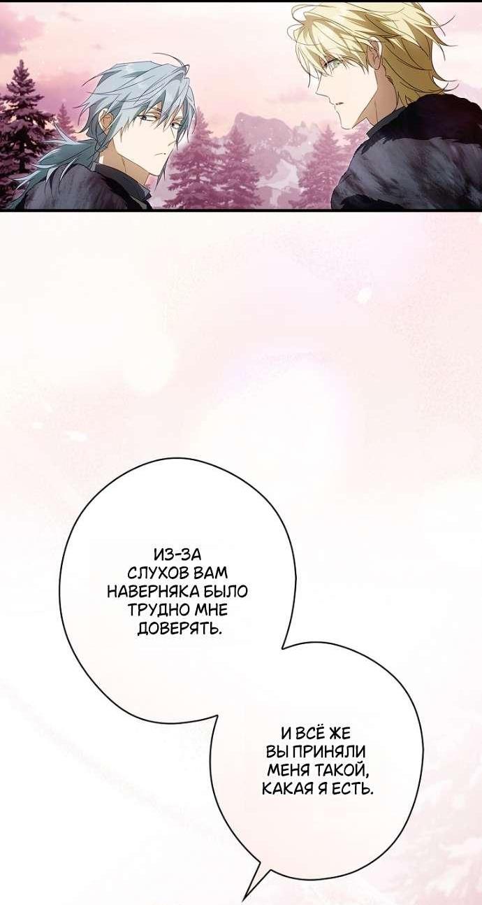 Read Как переманить мужа на свою сторону Manga Online